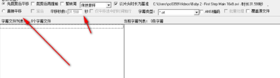 度彩字幕时间轴专用平移编辑助手官方版