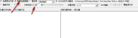 度彩字幕时间轴专用平移编辑助手官方版