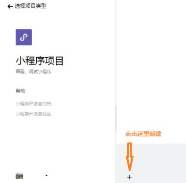 微信web开发者工具官方版