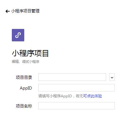 微信web开发者工具官方版