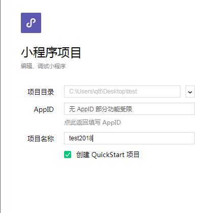 微信web开发者工具官方版