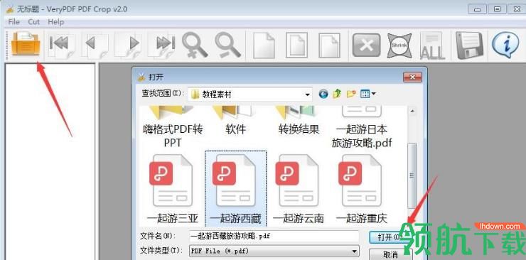 VeryPDF PDFCrop(PDF剪裁软件)破解版