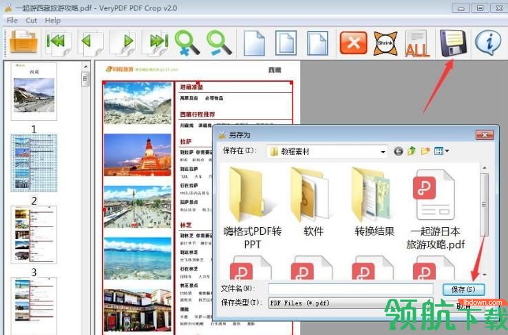 VeryPDF PDFCrop(PDF剪裁软件)破解版