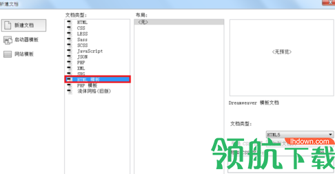 WYSIWYGWebBuilder中文破解版