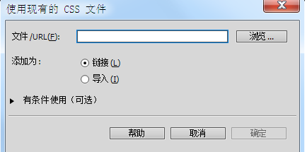 WYSIWYGWebBuilder中文破解版