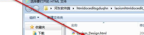 HtmlDocEdit编辑器官方版