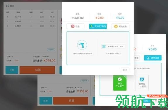 智慧记智慧门店系统官方版