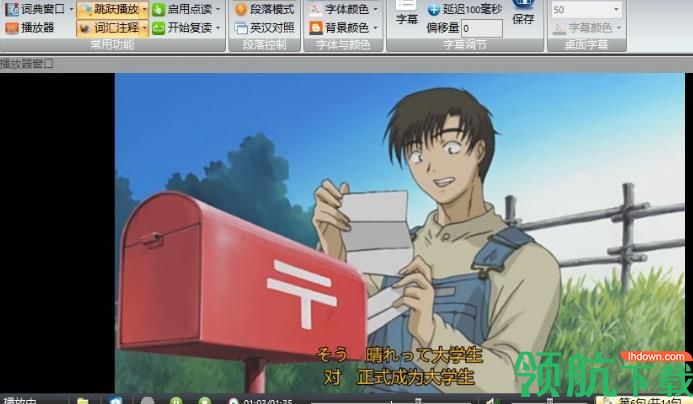 锡育日语学习软件官方版
