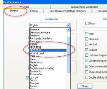 Notepad++开源代码编辑器中文官方版
