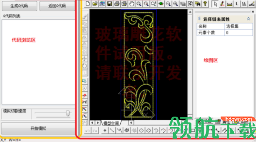 玻邦玻璃刻花软件官方版