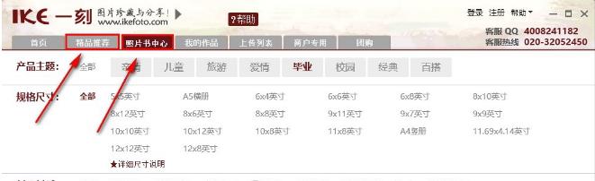 一刻网照片书相册制作软件官方版
