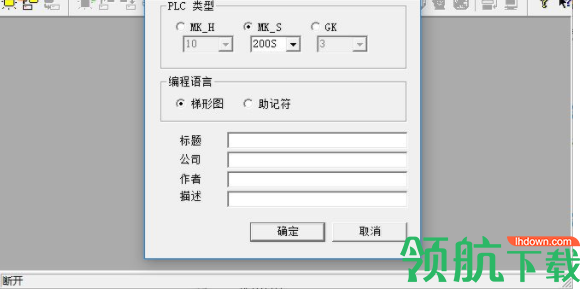 ls产电plc编程软件官方版