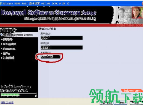 RSLogix5000编程工具中文破解版