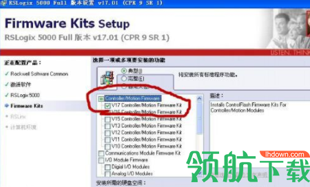 RSLogix5000编程工具中文破解版