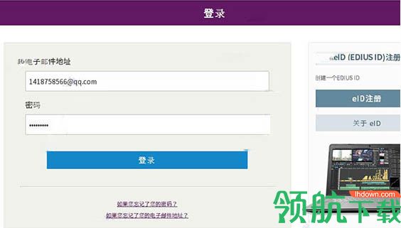 edius pro 9破解版(附序列号)