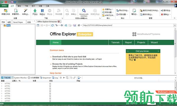 offline explorer enterprise 中文破解版