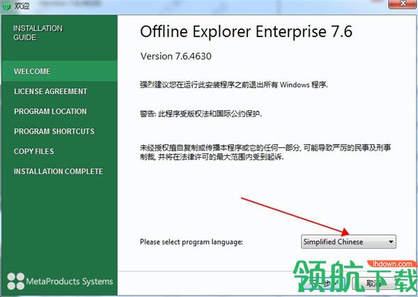 offline explorer enterprise 中文破解版