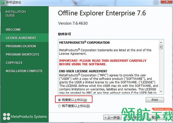 offline explorer enterprise 中文破解版