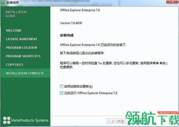 offline explorer enterprise 中文破解版
