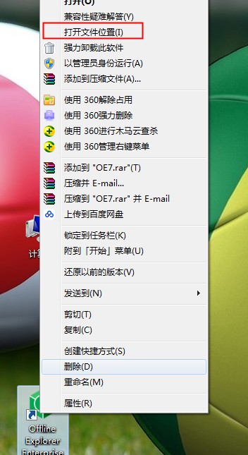 offline explorer enterprise 中文破解版