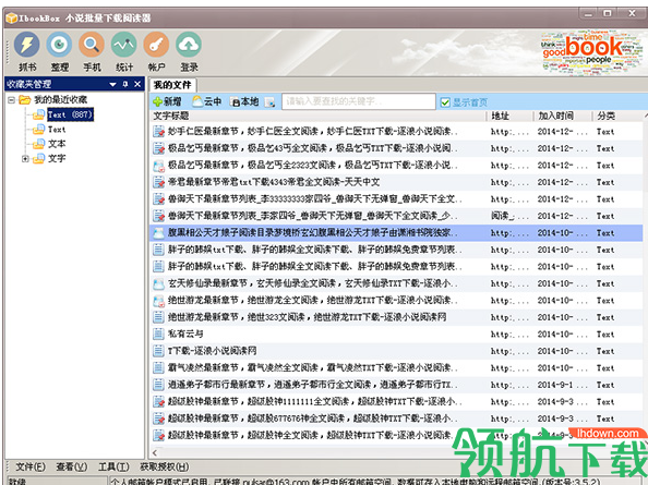 ibookbox小说批量下载工具官方版