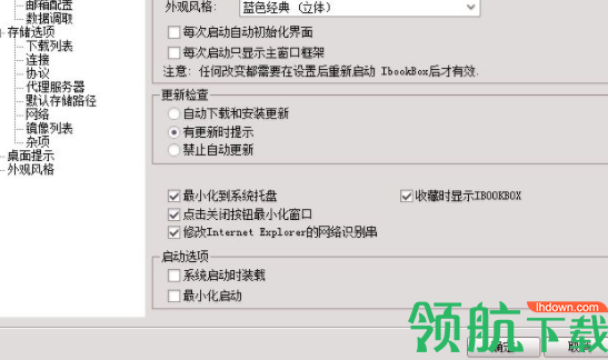 ibookbox小说批量下载工具官方版