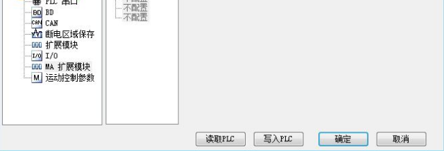 信捷plc编程软件官方版