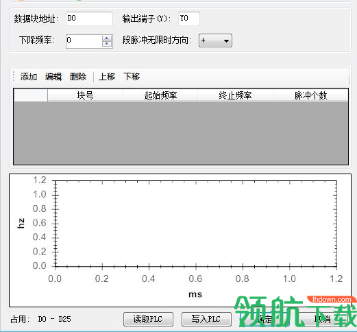 信捷plc编程软件官方版