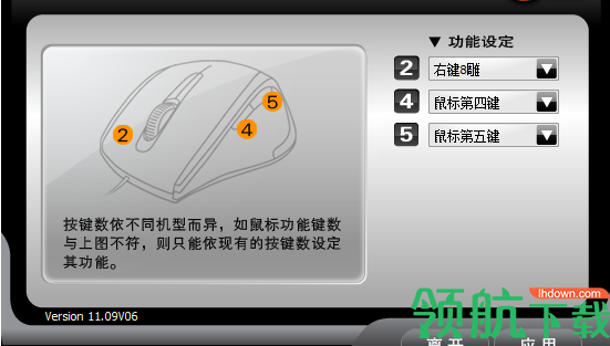 双飞燕右键8雕大众版