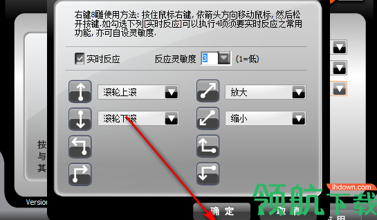 双飞燕右键8雕大众版