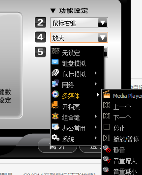 双飞燕右键8雕大众版