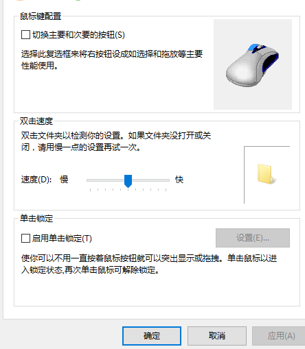 双飞燕右键8雕大众版