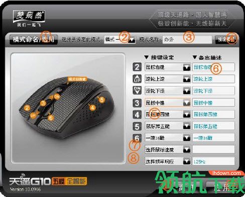 天遥G10五模全智能软件官方版