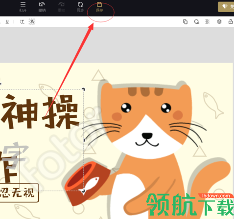 Fotor照片处理工具官方版