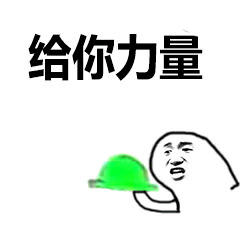 绿帽子表情包图片