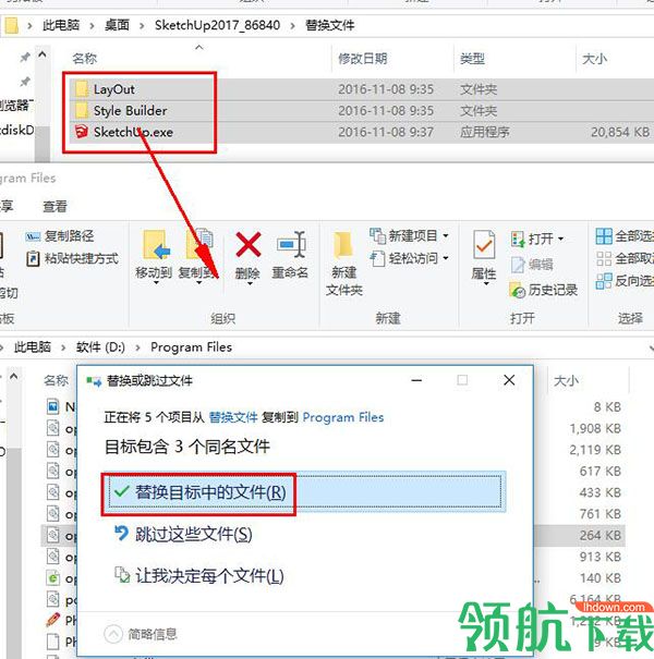 草图大师SketchUp Pro2017破解版