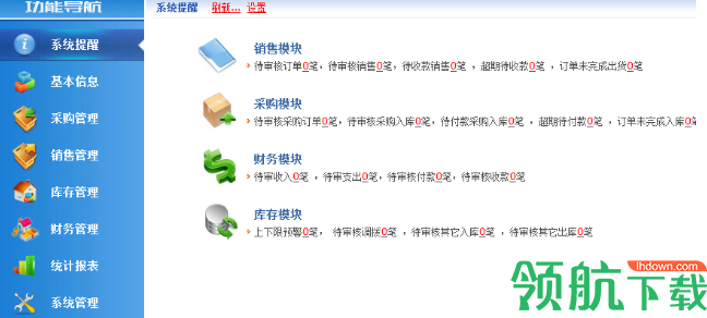 易特瓷砖销售管理软件免费版