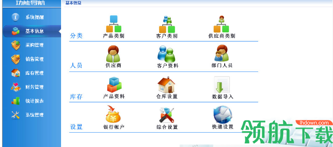 易特瓷砖销售管理软件免费版
