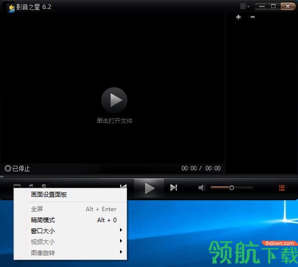 影音之星播放器最新版