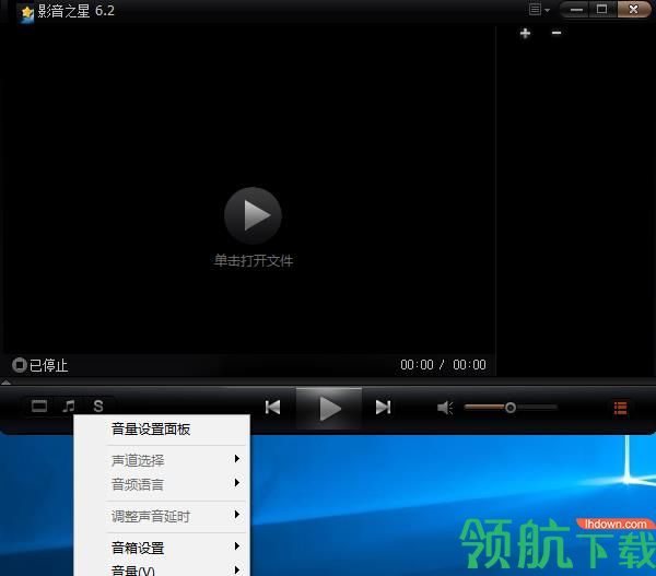 影音之星播放器最新版