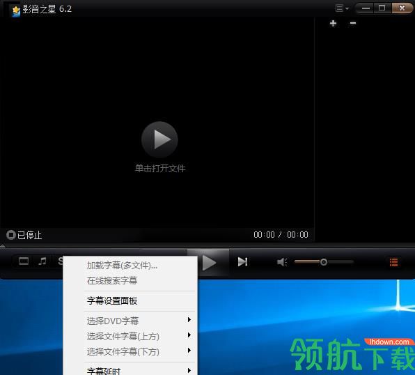 影音之星播放器最新版