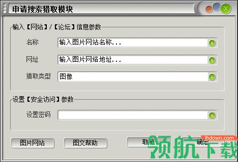 金牌图片搜索王绿色版