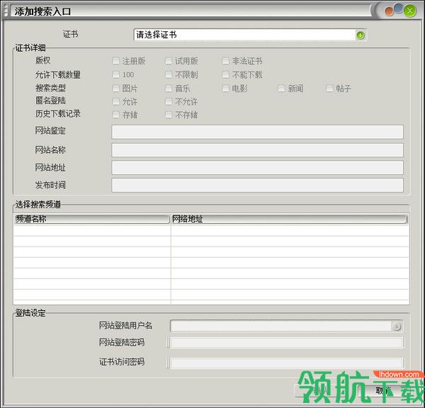 金牌图片搜索王绿色版