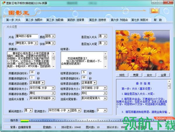 图影王电子相册破解版