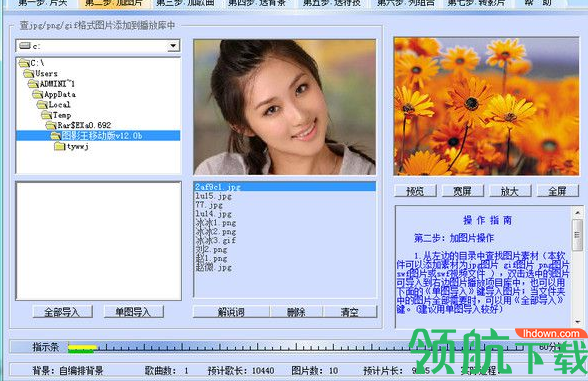图影王电子相册破解版