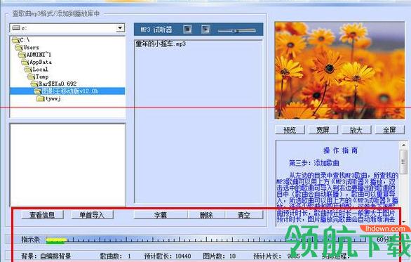 图影王电子相册破解版