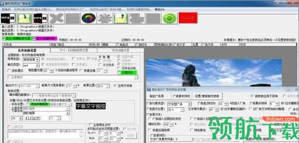 度彩视频加广告助手免费版