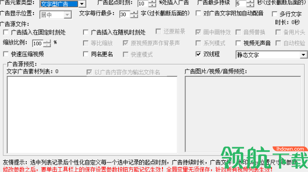 度彩视频加广告助手免费版