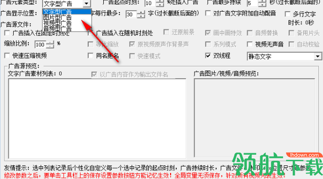 度彩视频加广告助手免费版