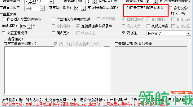 度彩视频加广告助手免费版